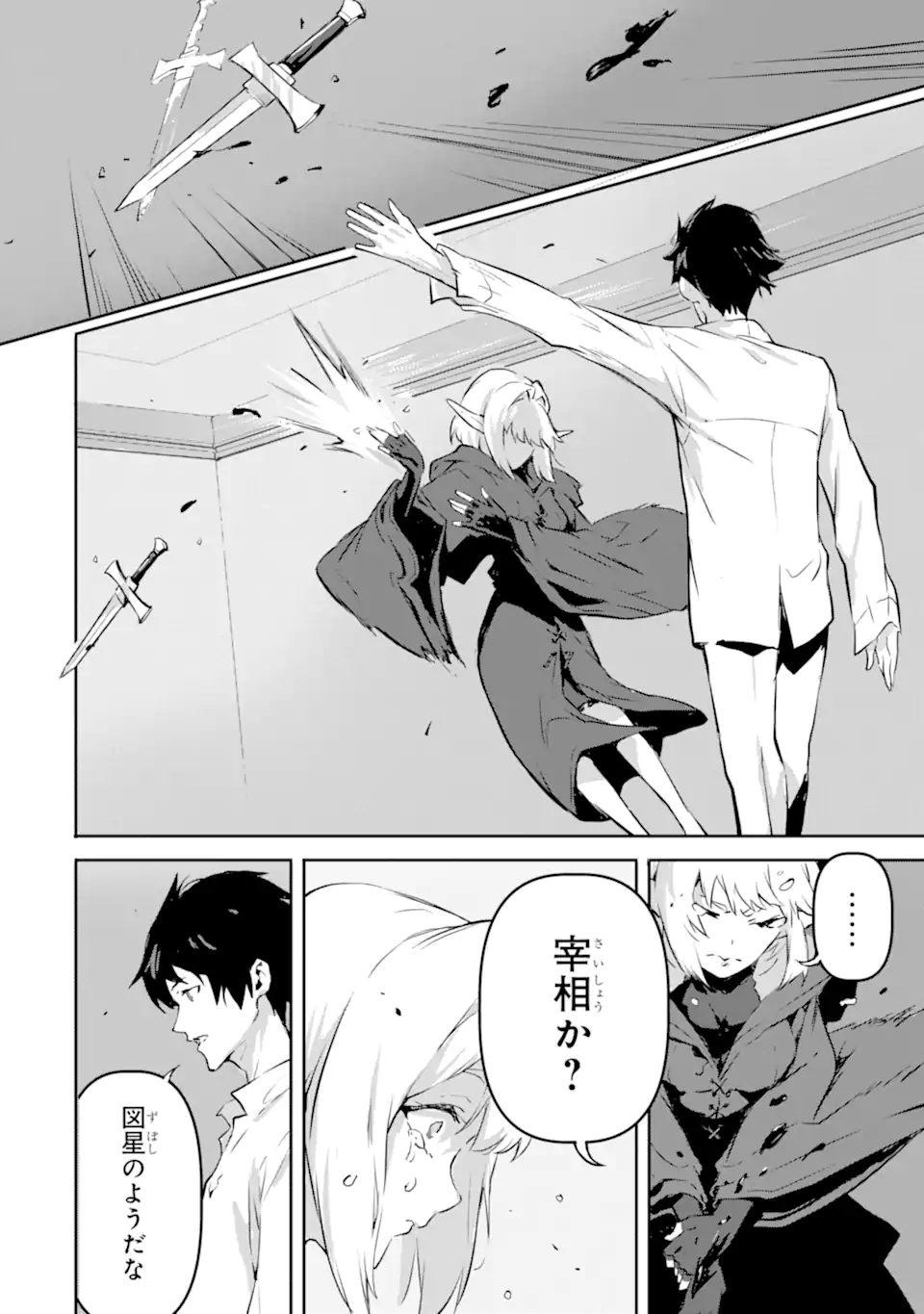 KAMIGOROSHI NO MAOU, SAIJAKU SHUZOKU NI TENSEI SHI SHIJOU SAIKYOU NI NARU Chapter 9 page 6 - nihonkuni.com