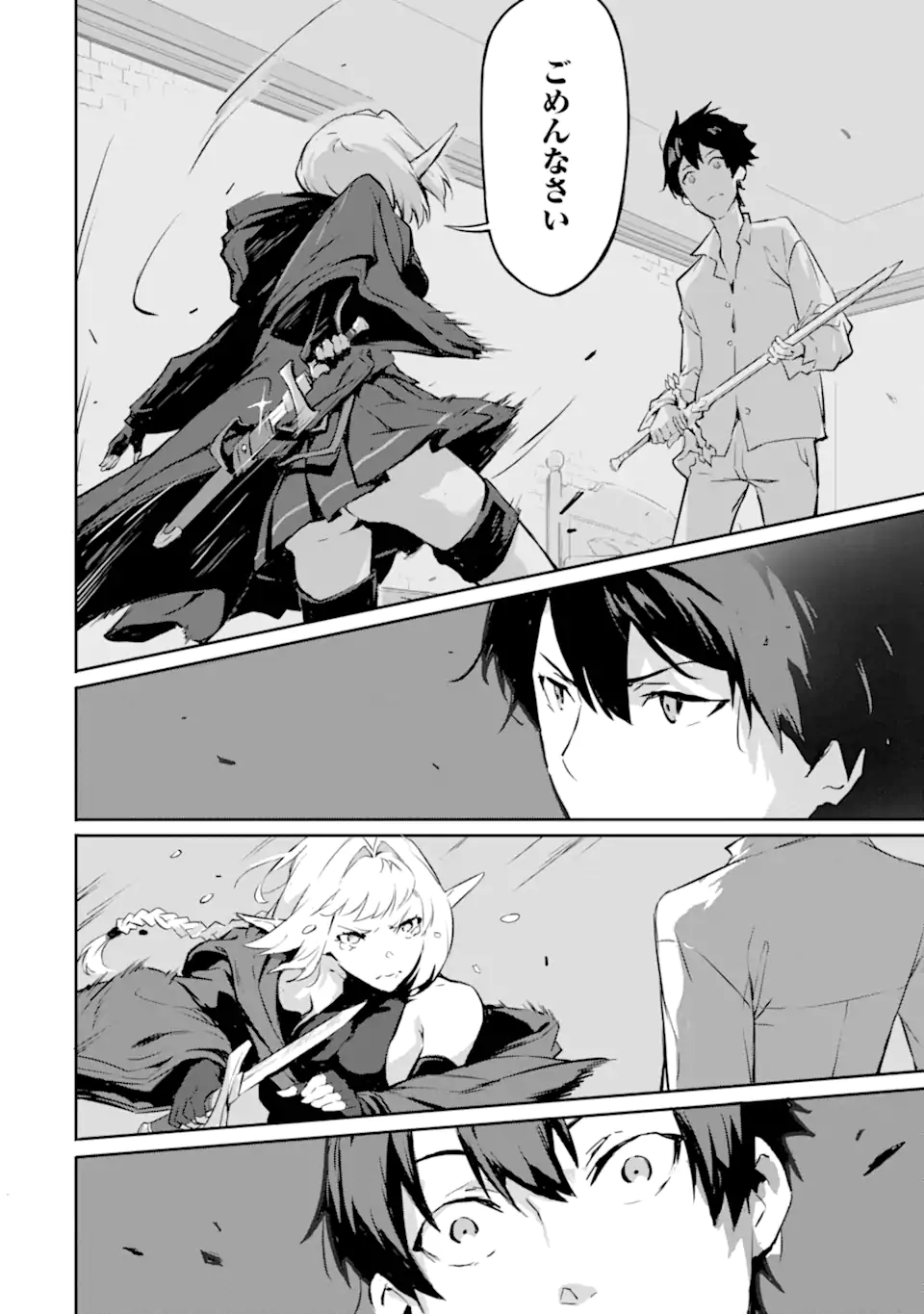 KAMIGOROSHI NO MAOU, SAIJAKU SHUZOKU NI TENSEI SHI SHIJOU SAIKYOU NI NARU Chapter 9 page 4 - nihonkuni.com