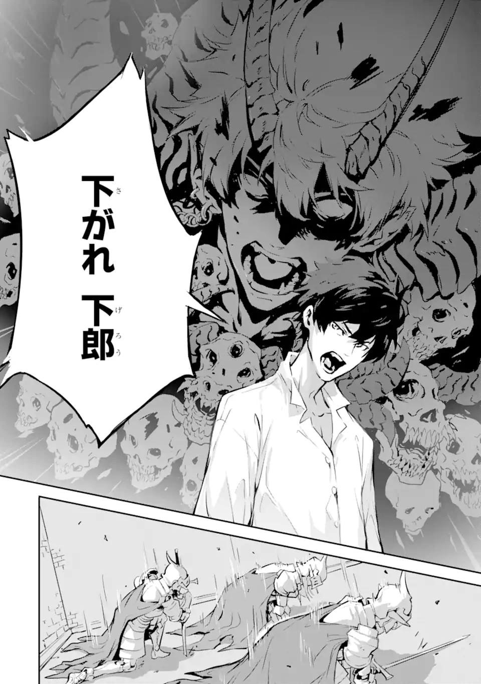 KAMIGOROSHI NO MAOU, SAIJAKU SHUZOKU NI TENSEI SHI SHIJOU SAIKYOU NI NARU Chapter 9 page 14 - nihonkuni.com
