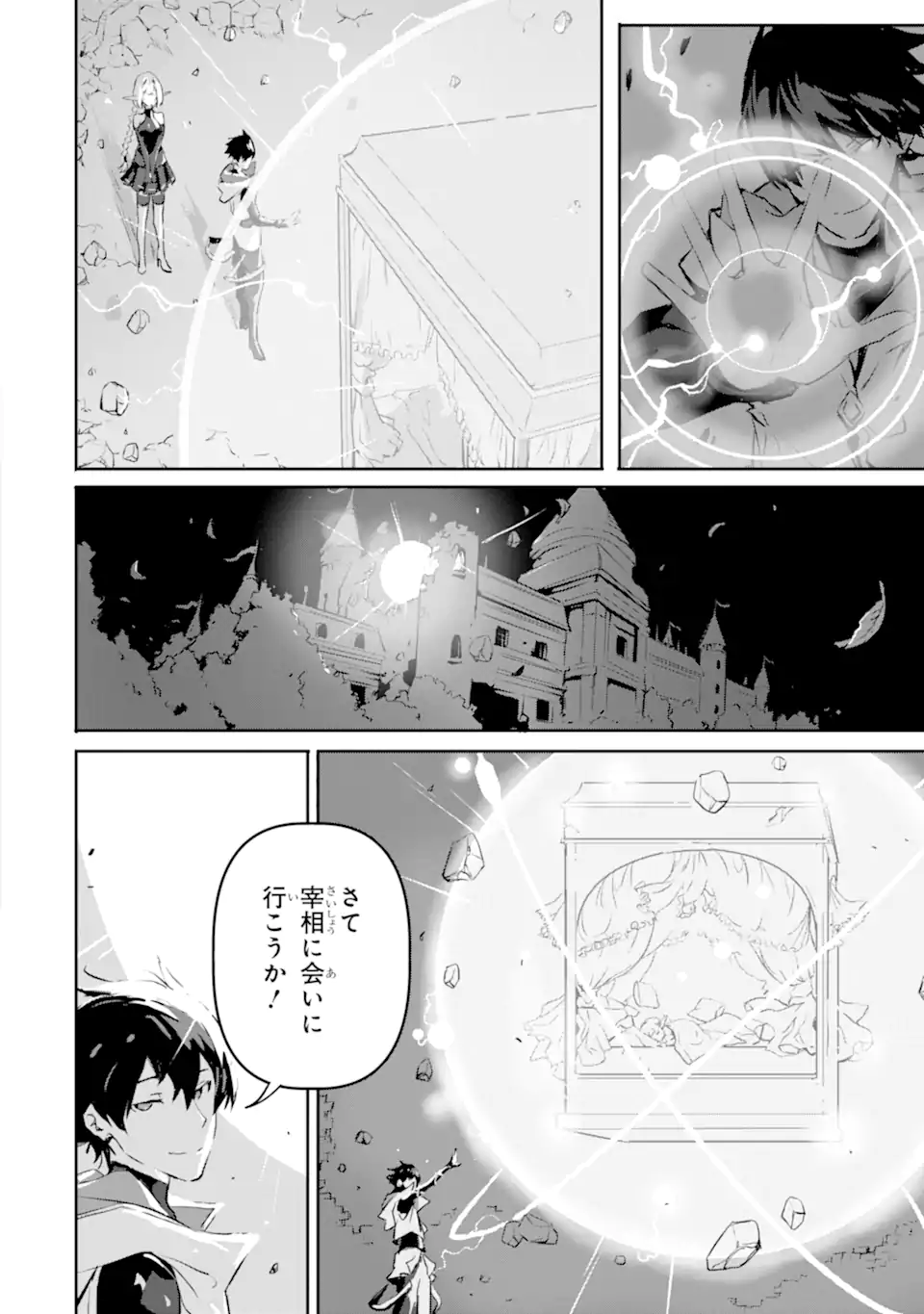 KAMIGOROSHI NO MAOU, SAIJAKU SHUZOKU NI TENSEI SHI SHIJOU SAIKYOU NI NARU Chapter 9 page 24 - nihonkuni.com