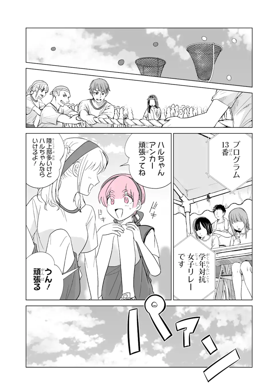 Read OSHI GA ANI NI NARIMASHITA Chapter 40.2 [High Quality / Full] - Page 3 - nicomanga.net