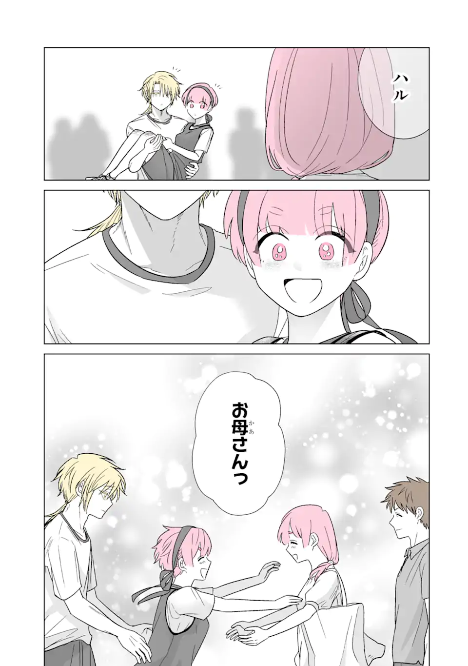 Read OSHI GA ANI NI NARIMASHITA Chapter 40.2 [High Quality / Full] - Page 17 - nicomanga.net