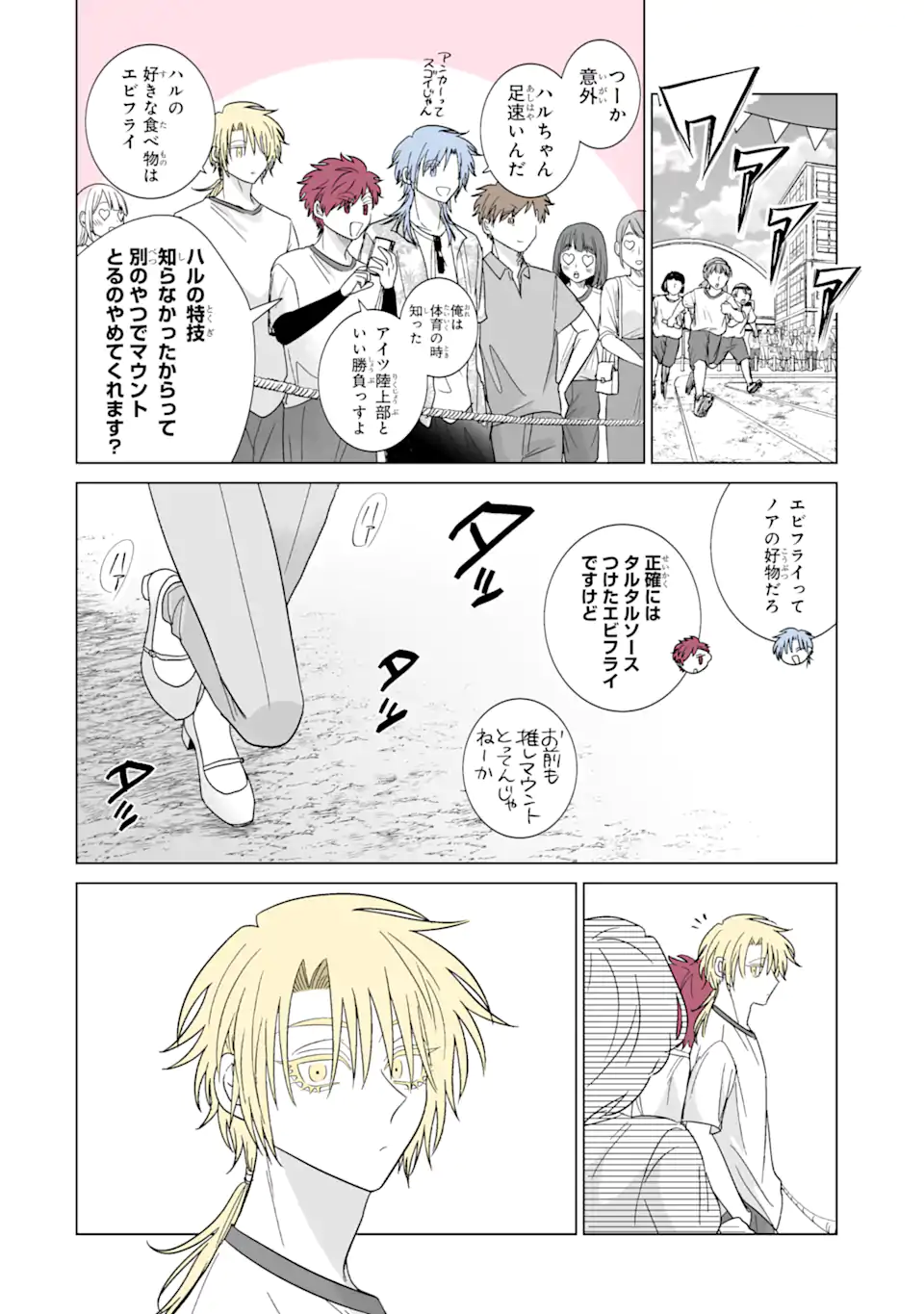 Read OSHI GA ANI NI NARIMASHITA Chapter 40.2 [High Quality / Full] - Page 4 - nicomanga.net