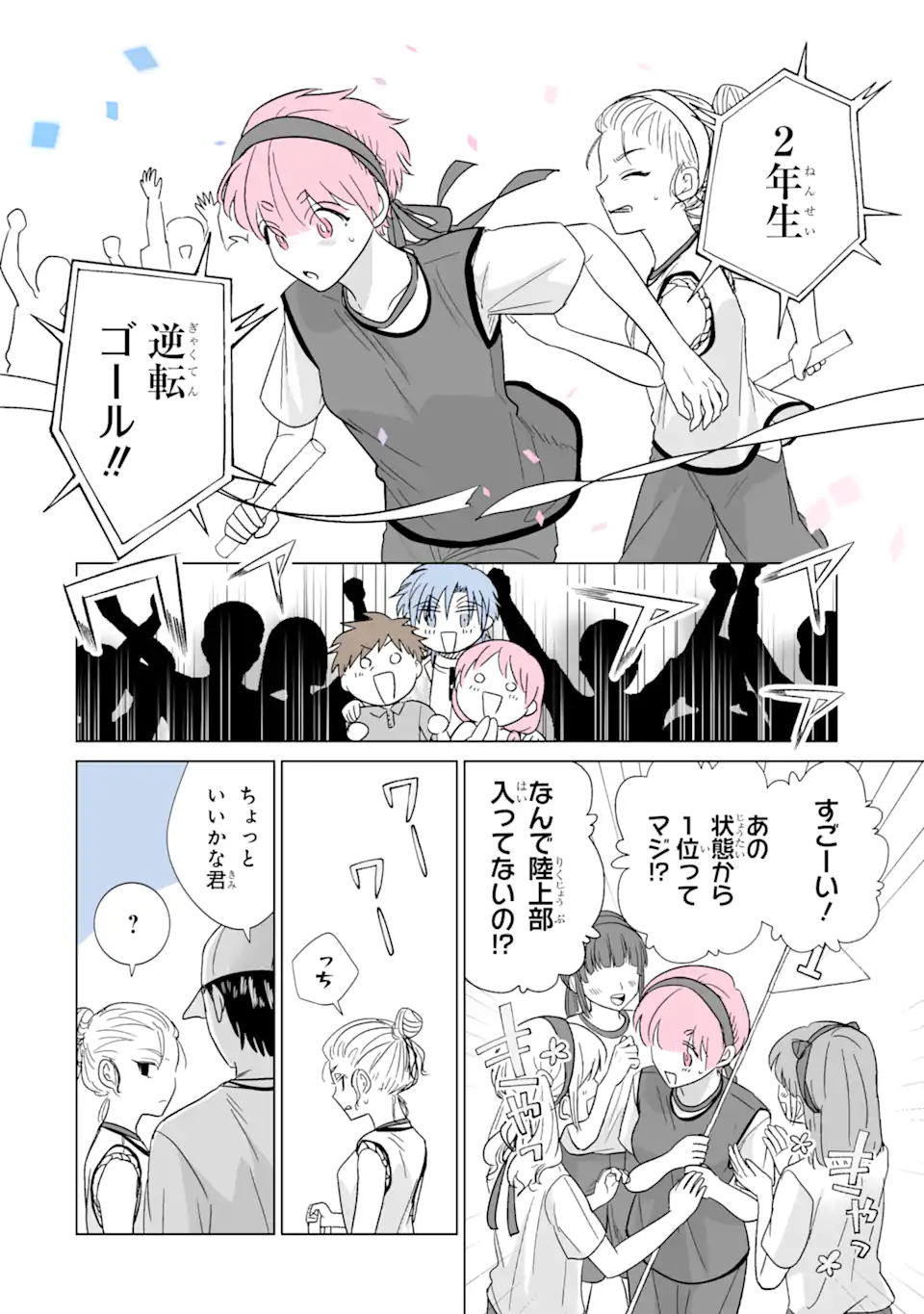 Read OSHI GA ANI NI NARIMASHITA Chapter 40.2 [High Quality / Full] - Page 12 - nicomanga.net