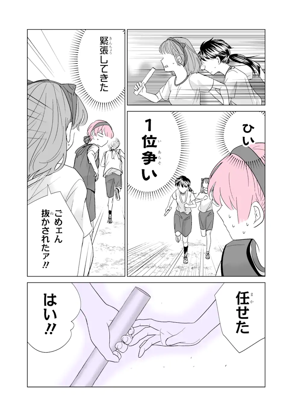 Read OSHI GA ANI NI NARIMASHITA Chapter 40.2 [High Quality / Full] - Page 5 - nicomanga.net