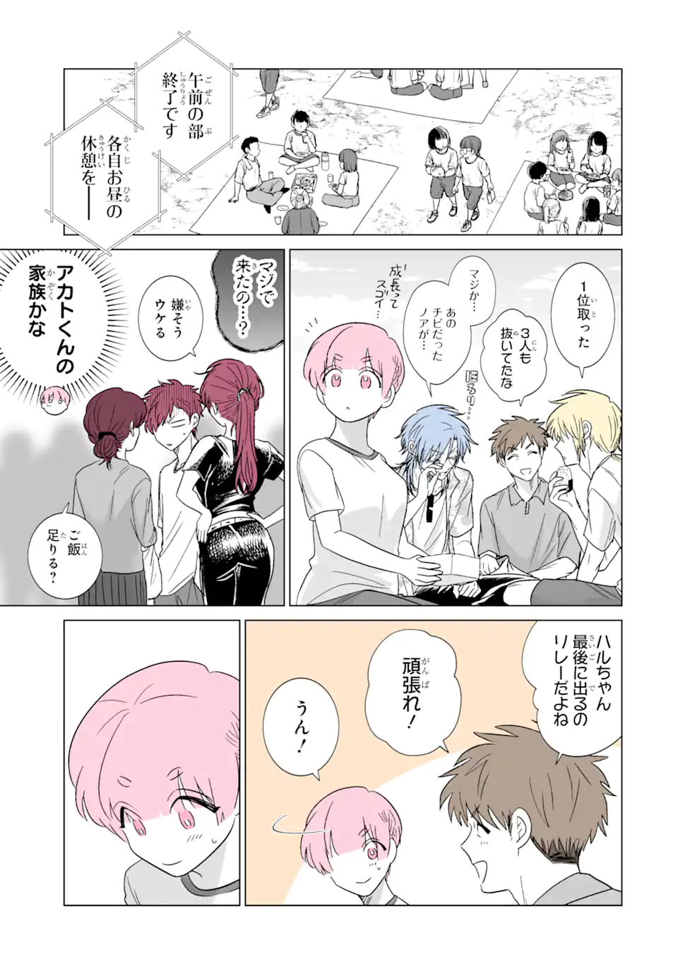 Read OSHI GA ANI NI NARIMASHITA Chapter 40.2 [High Quality / Full] - Page 1 - nicomanga.net