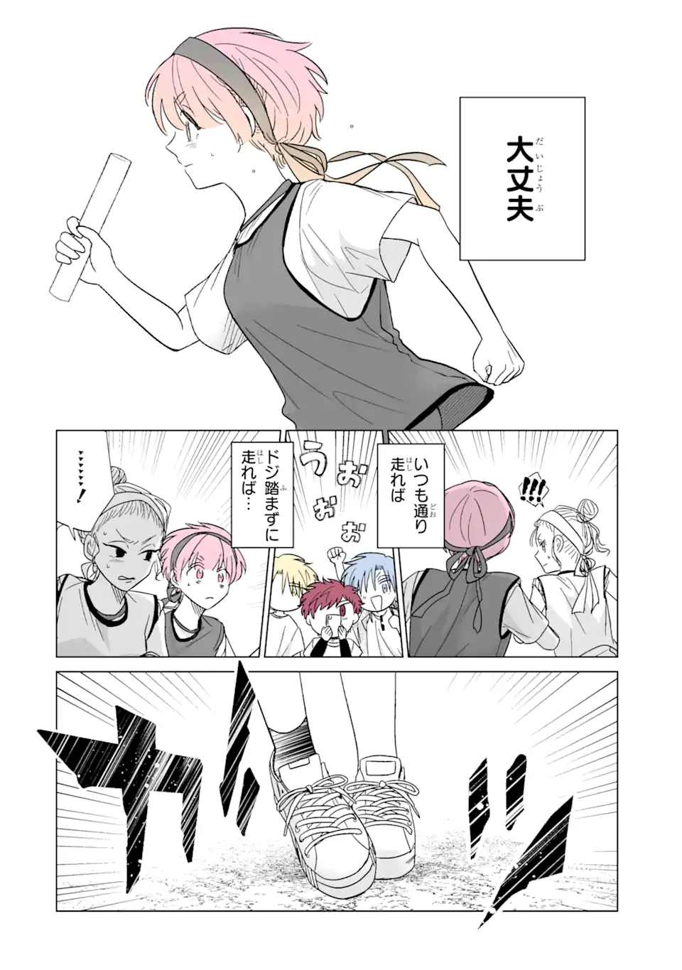 Read OSHI GA ANI NI NARIMASHITA Chapter 40.2 [High Quality / Full] - Page 6 - nicomanga.net