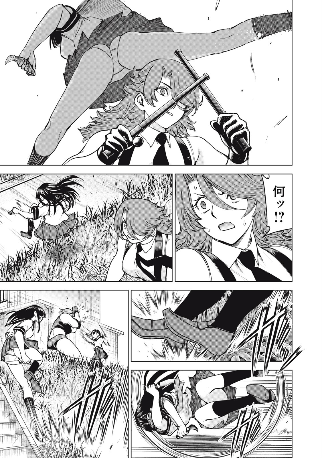 SATANOPHANY - RAW Chapter 246 - Page 7