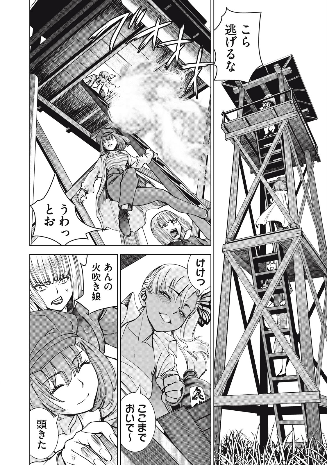 SATANOPHANY - RAW Chapter 246 - Page 18