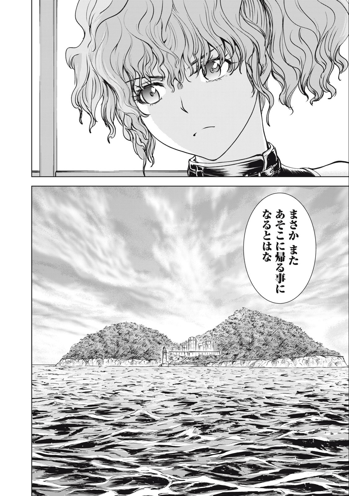 SATANOPHANY - RAW Chapter 246 - Page 22