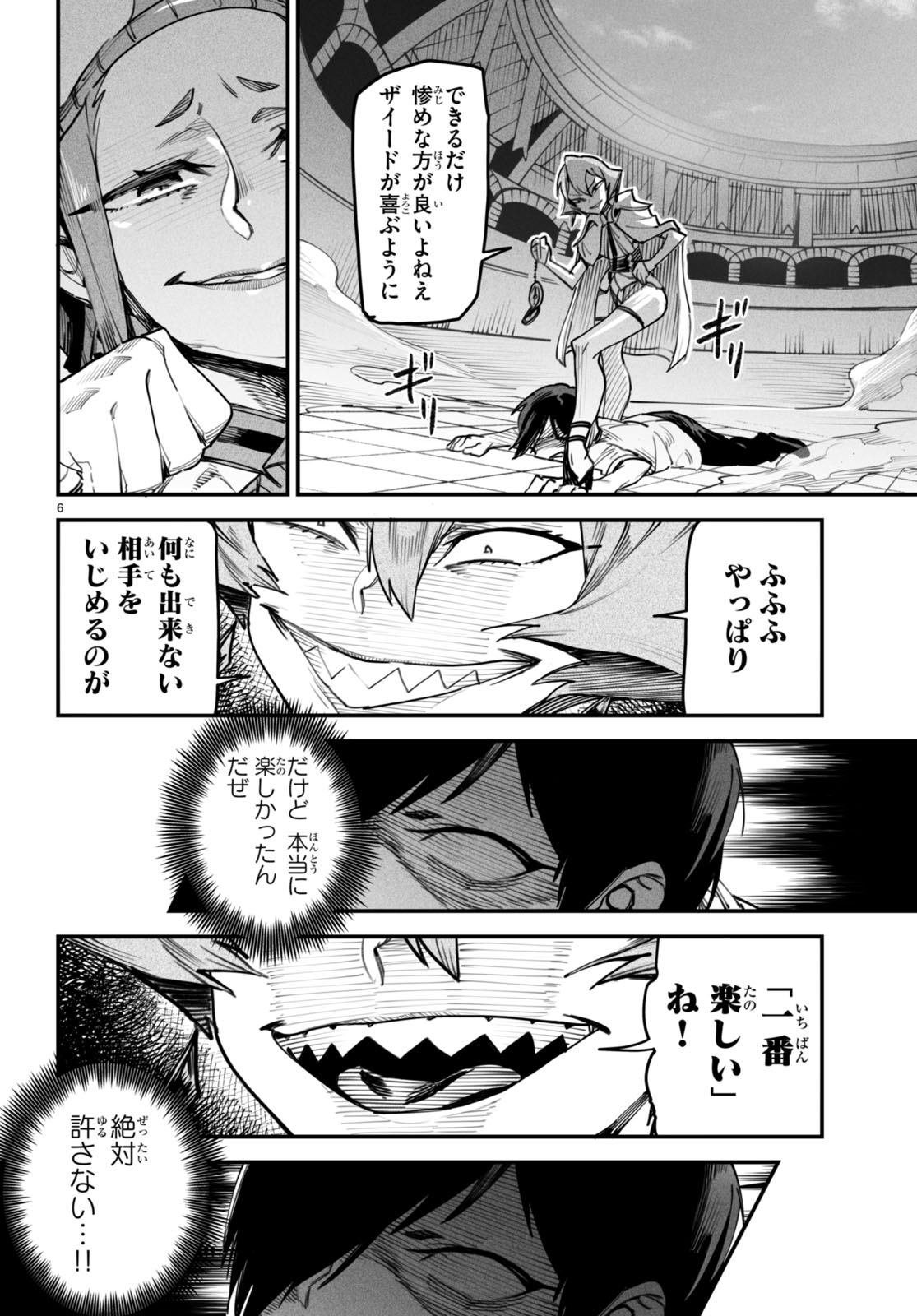 REINCARNATION COLISEUM Chapter 12 - Page 6