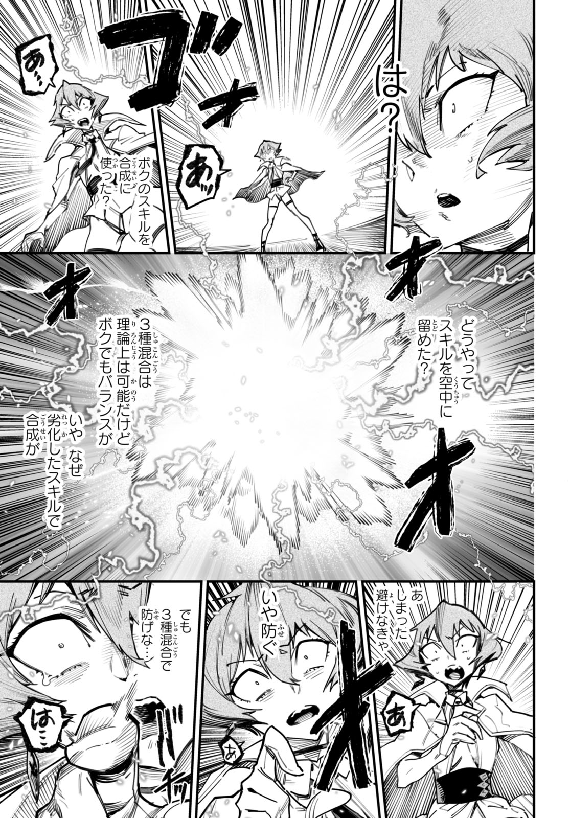 REINCARNATION COLISEUM Chapter 12 - Page 19