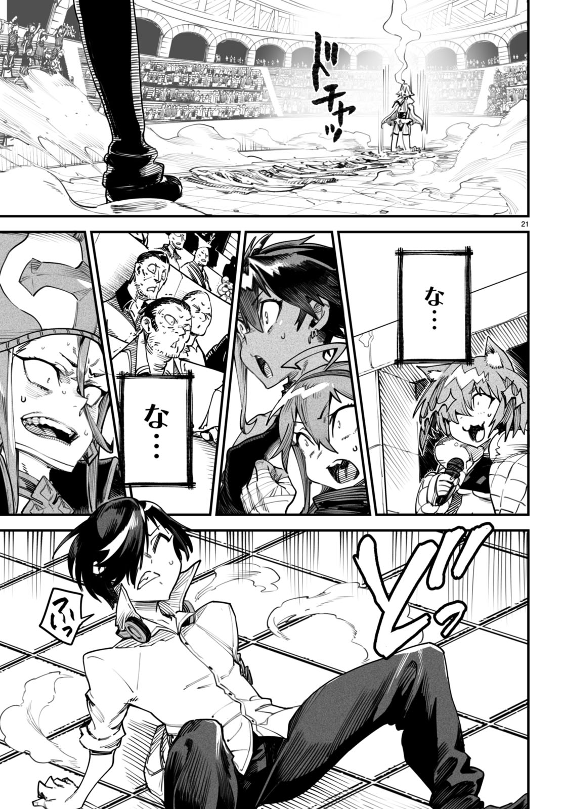REINCARNATION COLISEUM Chapter 12 - Page 21
