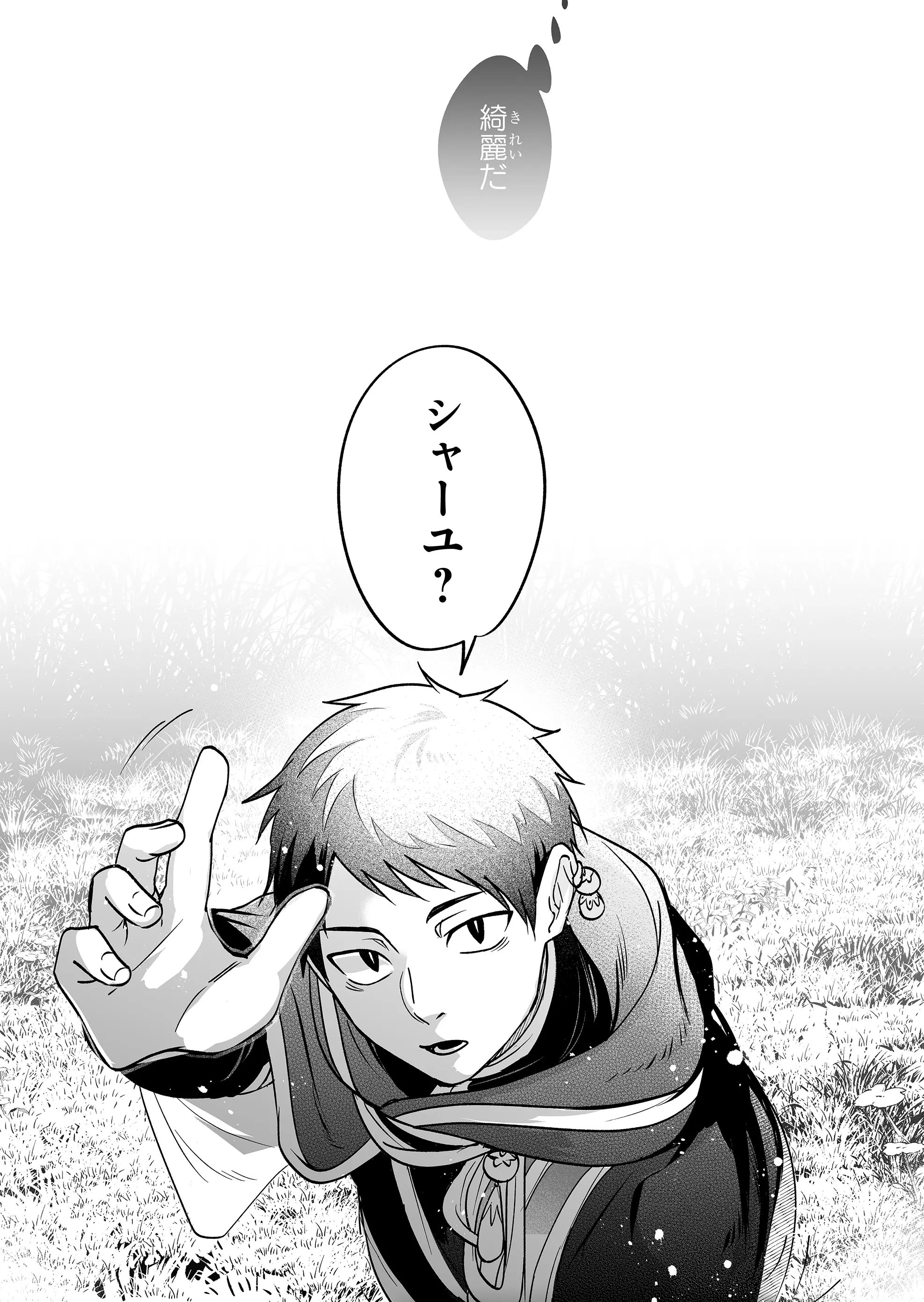 Heros Party Want to Experience LOVE Chapter 2 - Page 7