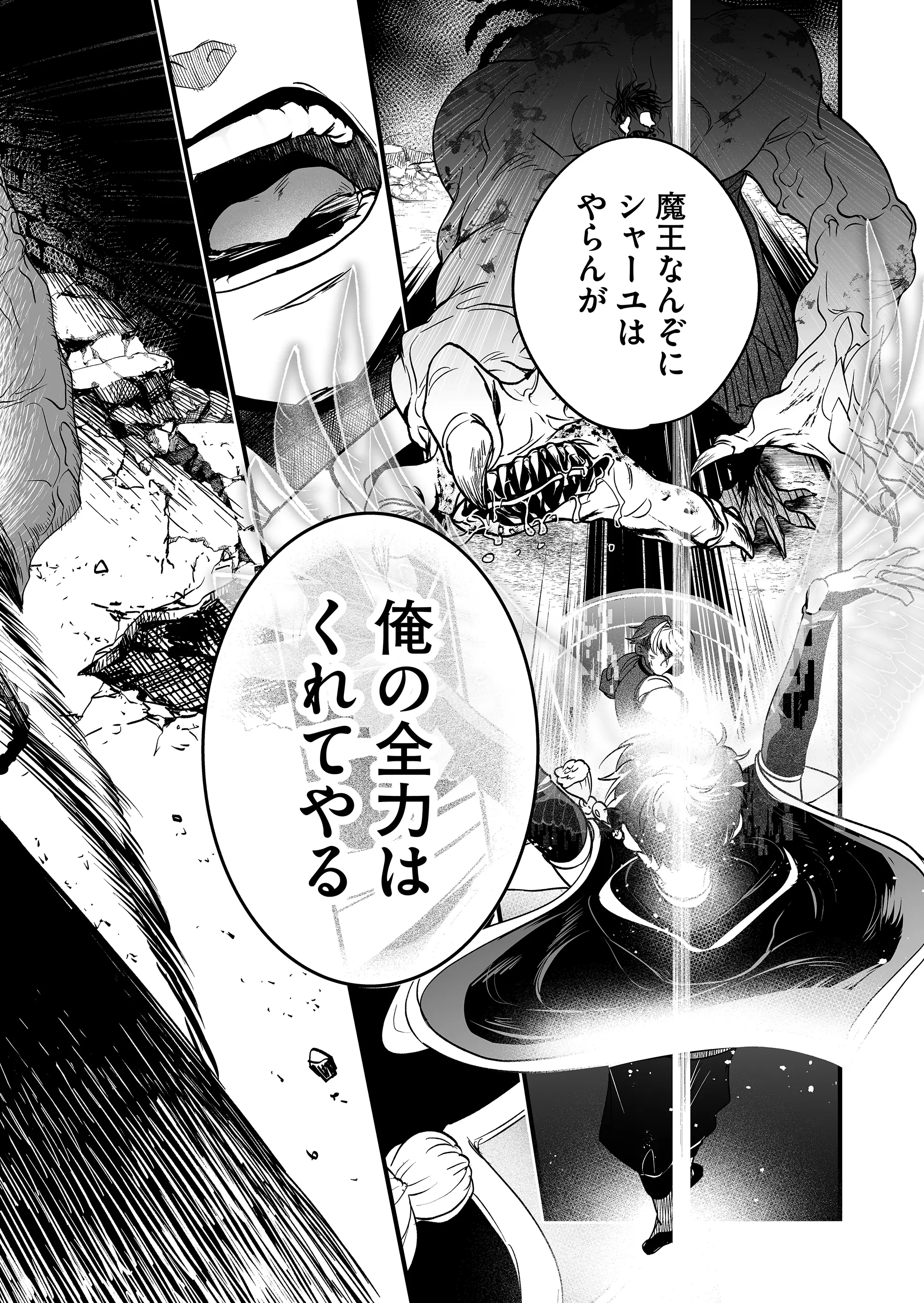 Heros Party Want to Experience LOVE Chapter 2 - Page 4