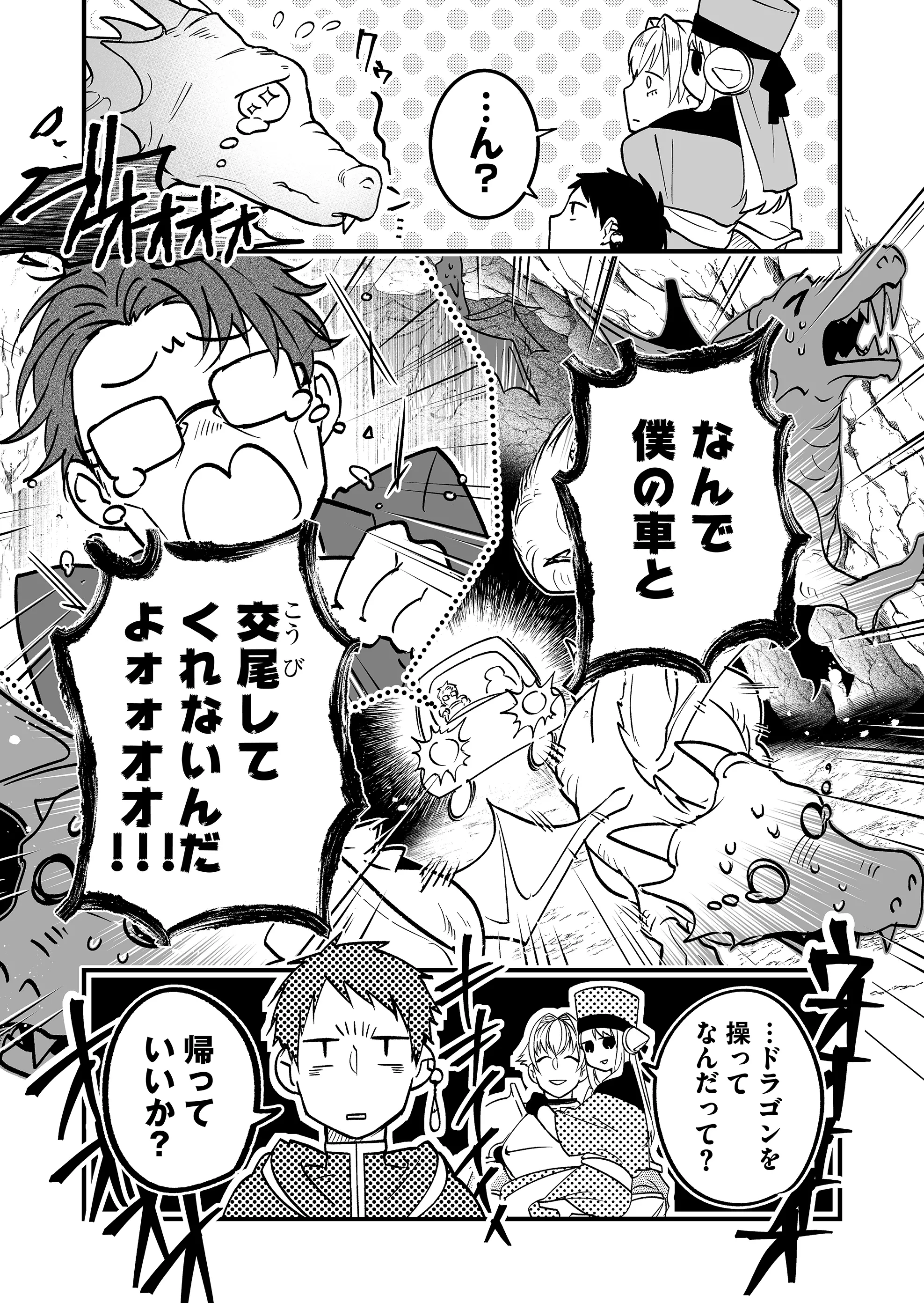 Heros Party Want to Experience LOVE Chapter 2 - Page 15