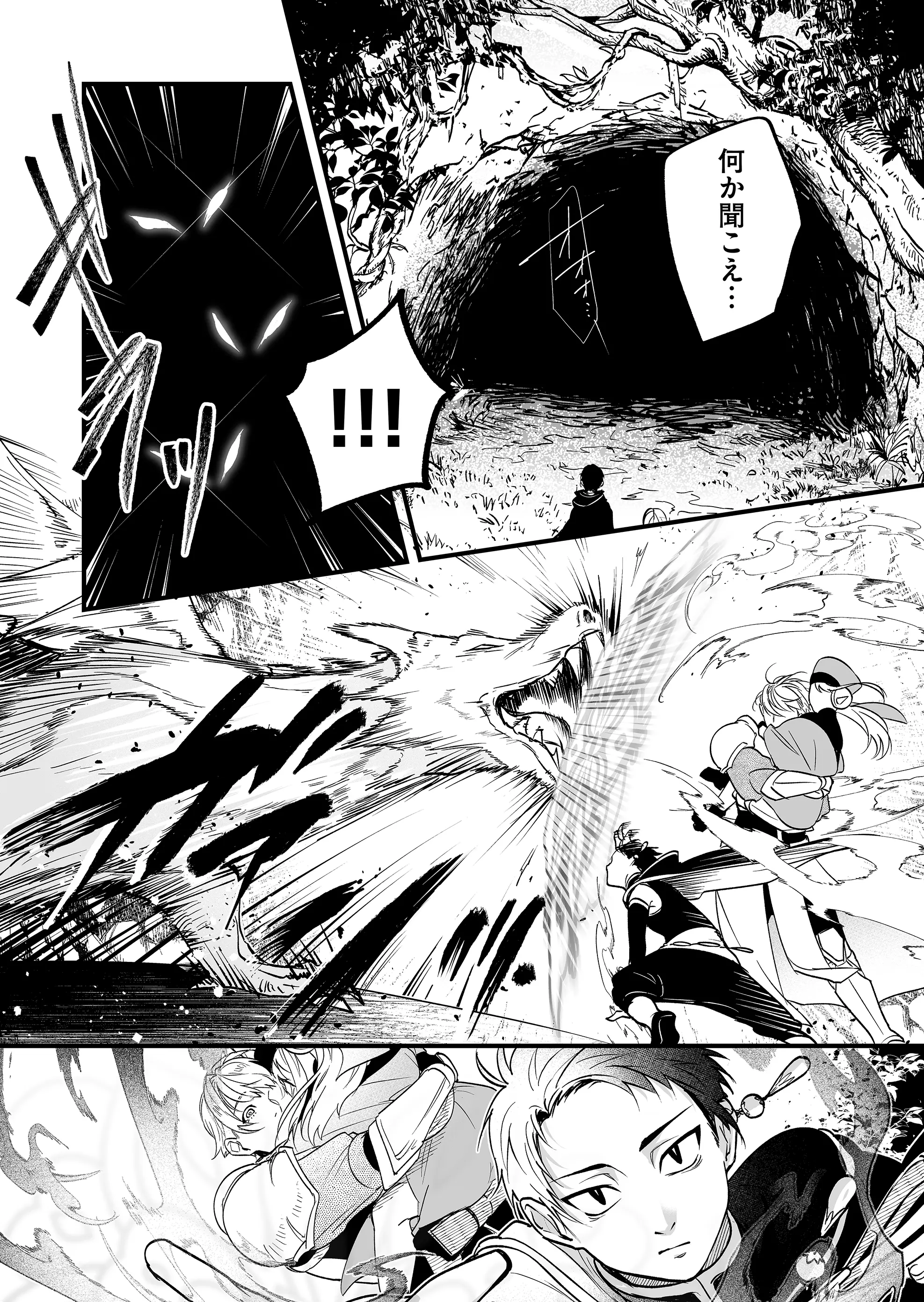 Heros Party Want to Experience LOVE Chapter 2 - Page 14