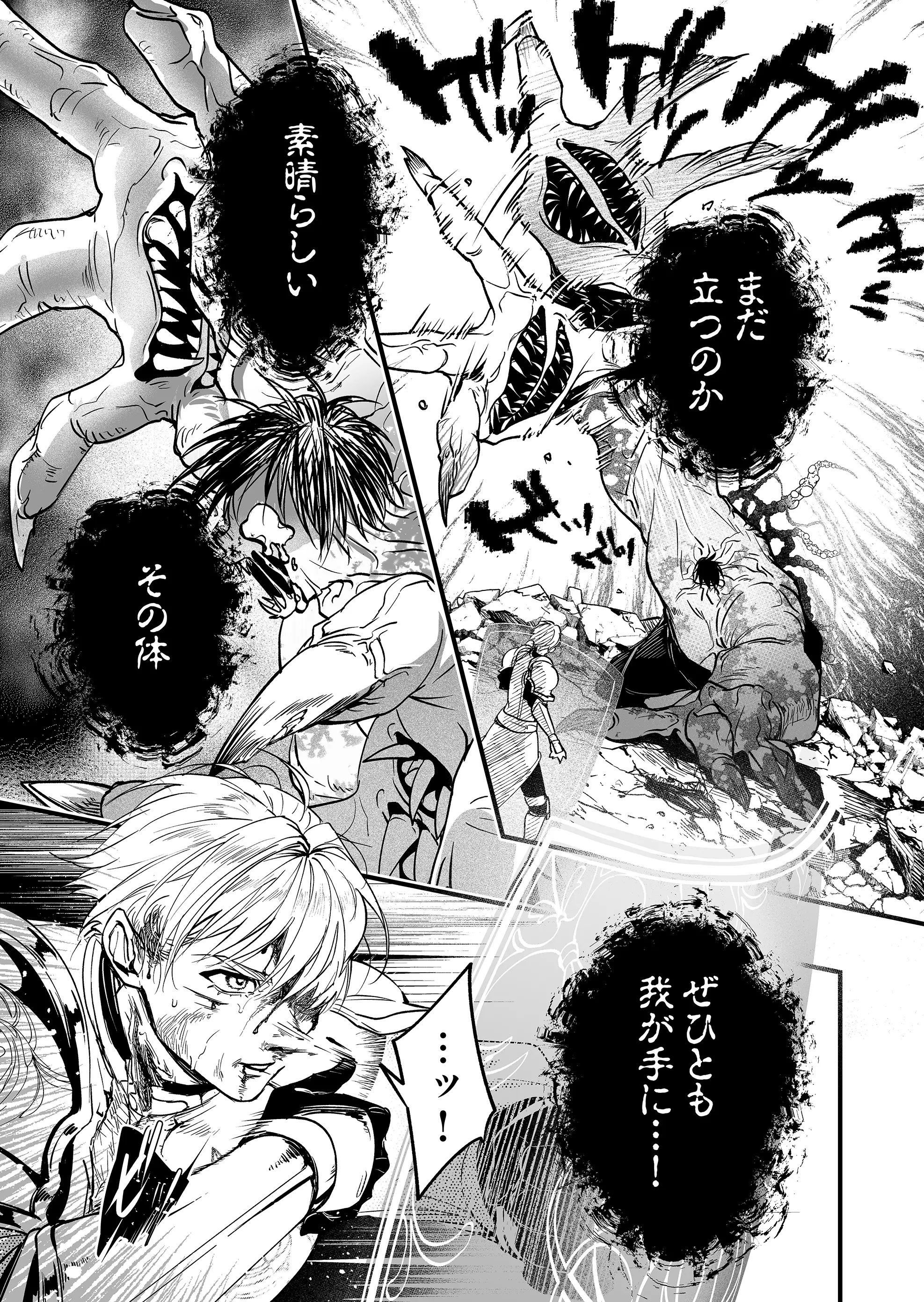 Heros Party Want to Experience LOVE Chapter 2 - Page 2