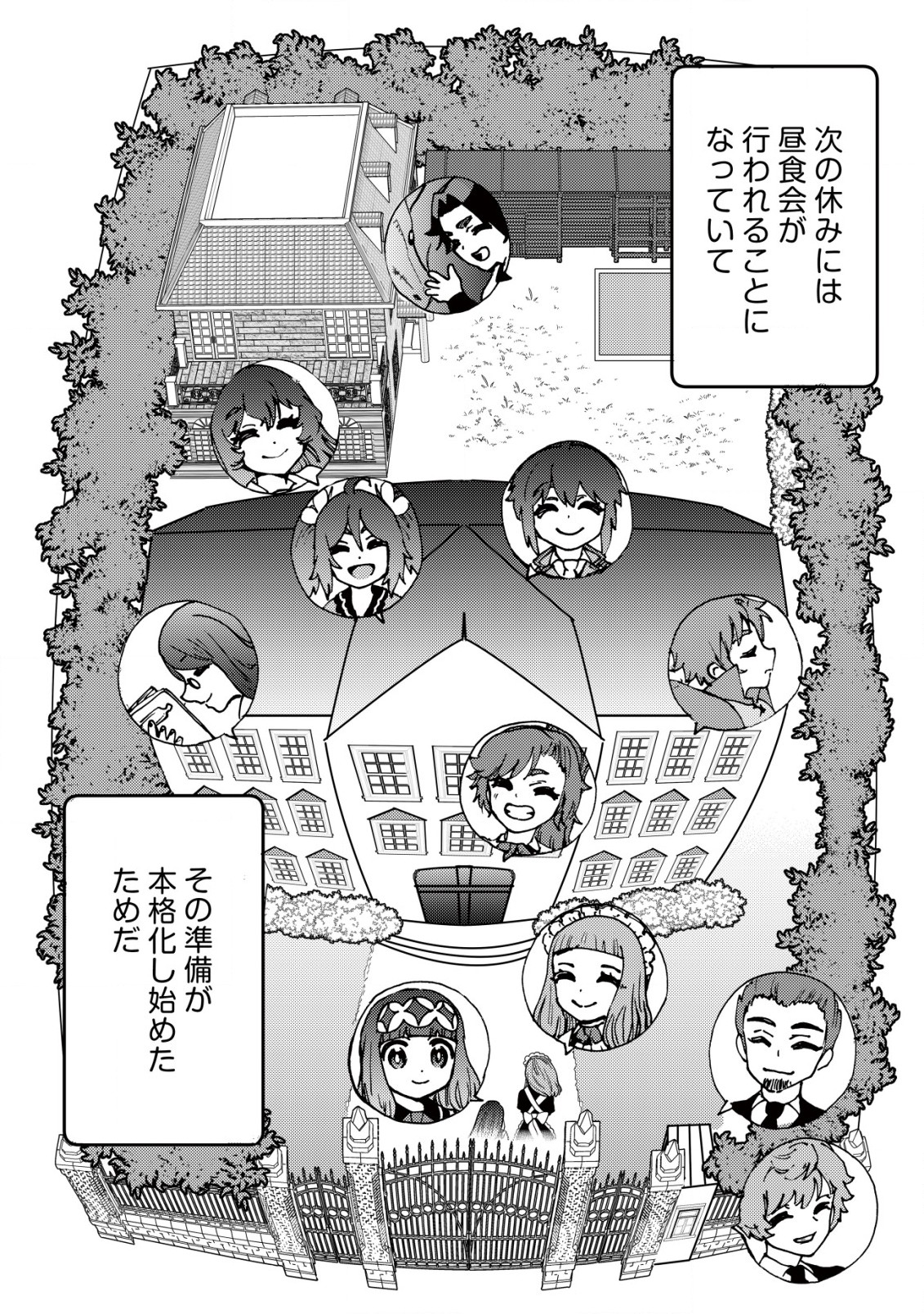 WILL-SAMA WA KYOU MO MAHOU DE ASONDEIMASU. - RAW Chapter 13 - Page 2