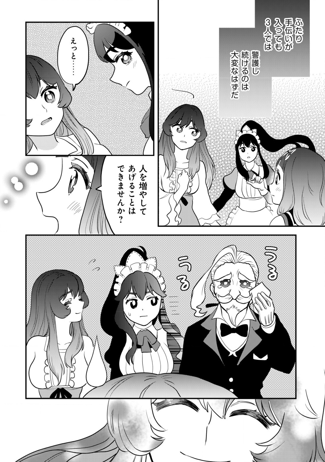 WILL-SAMA WA KYOU MO MAHOU DE ASONDEIMASU. - RAW Chapter 13 - Page 10
