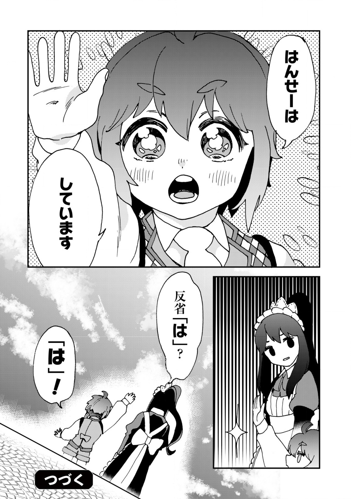 WILL-SAMA WA KYOU MO MAHOU DE ASONDEIMASU. - RAW Chapter 13 - Page 24