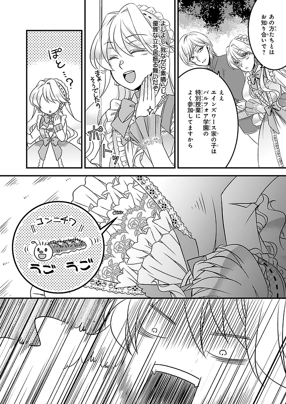 DAI YOGEN-SHA WA ZENSE KARA NIGERU ~ SAN-SHUU-ME WA KOUSHAKU REIJOU NI TENSEI SHITAKARA, BARA-IRO RAIFU O OKURITAI ~ (MANGA) - RAW Chap 7 - Pic 22