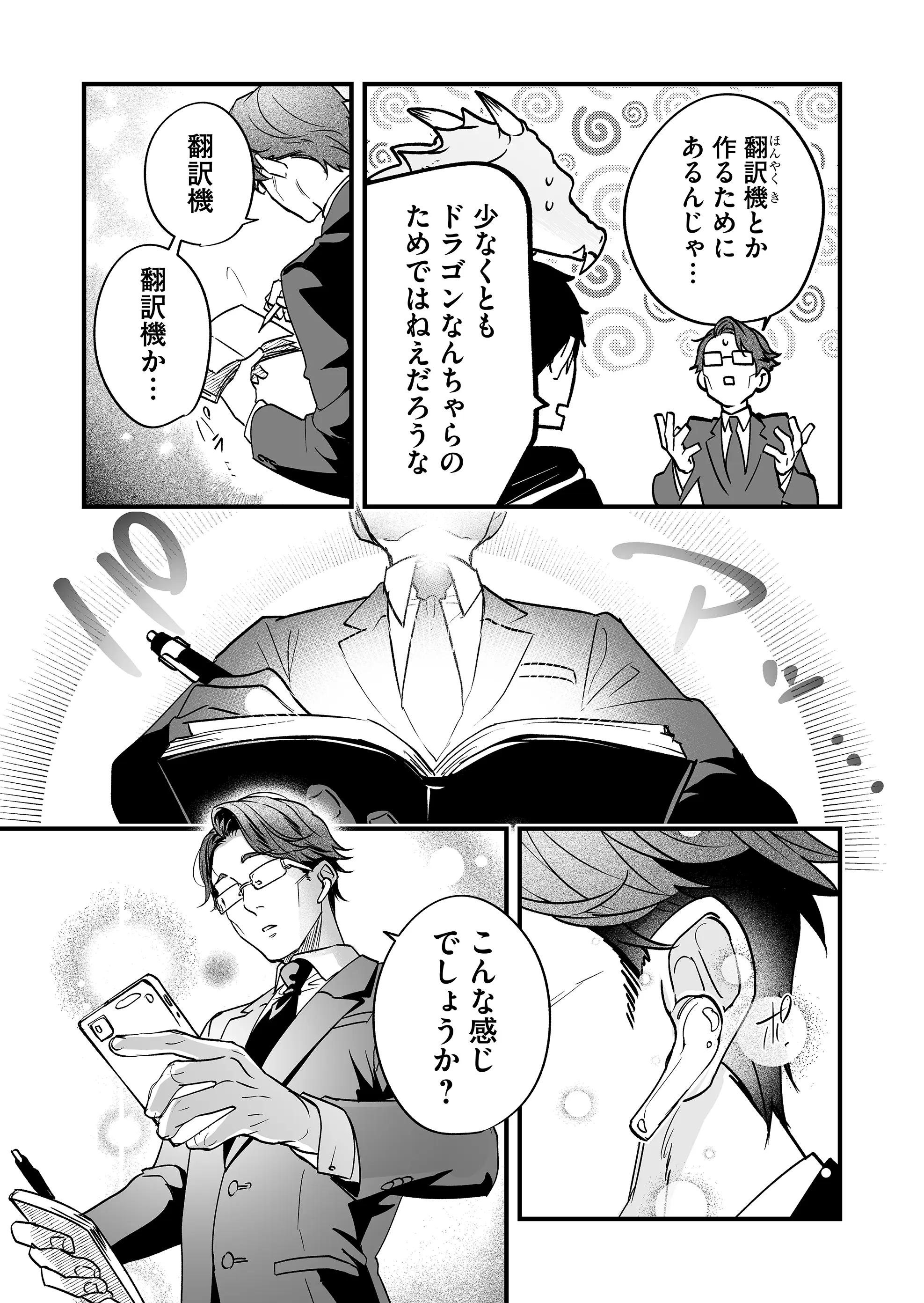 Heros Party Want to Experience LOVE Chapter 3 - Page 9