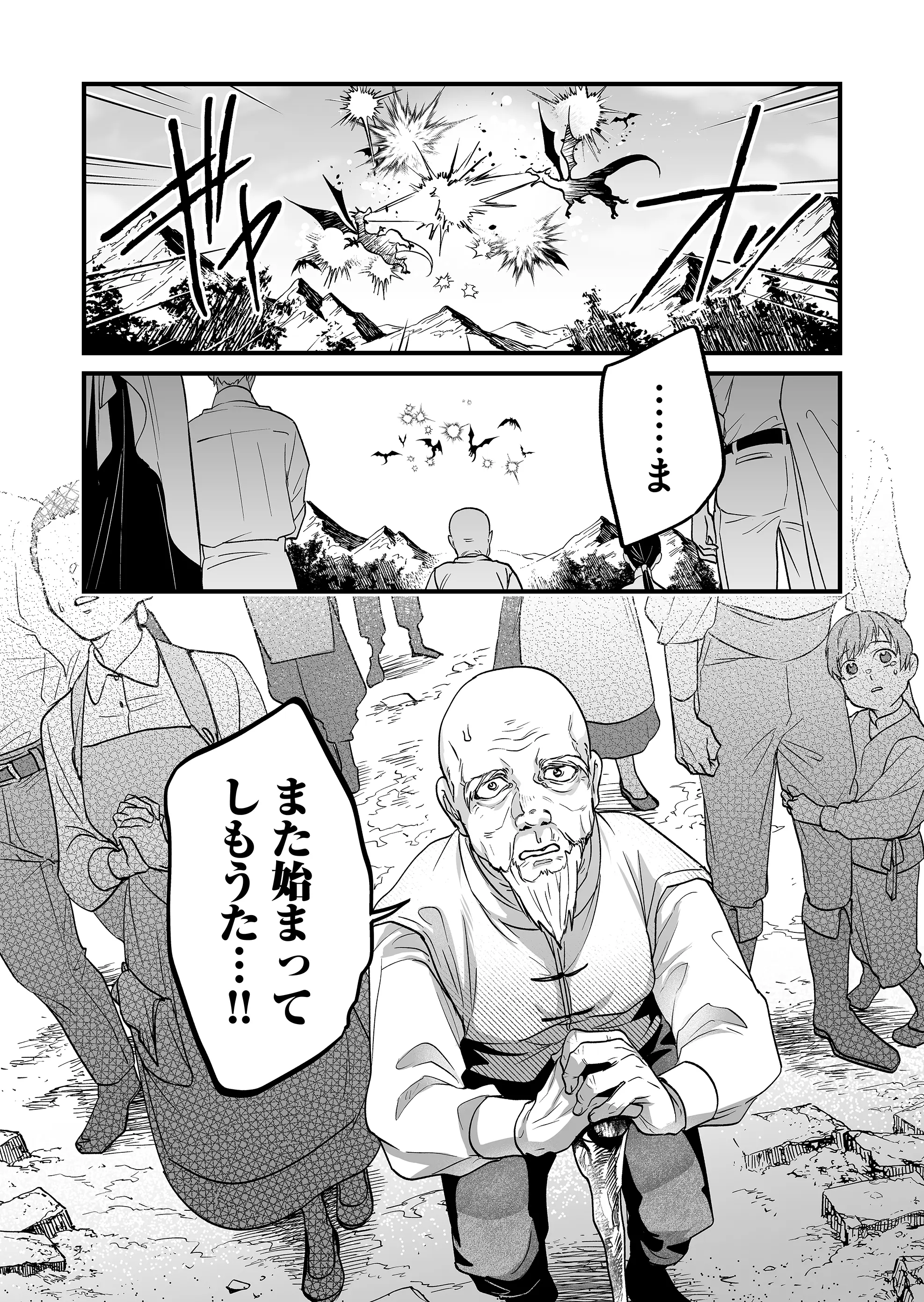 Heros Party Want to Experience LOVE Chapter 3 - Page 16