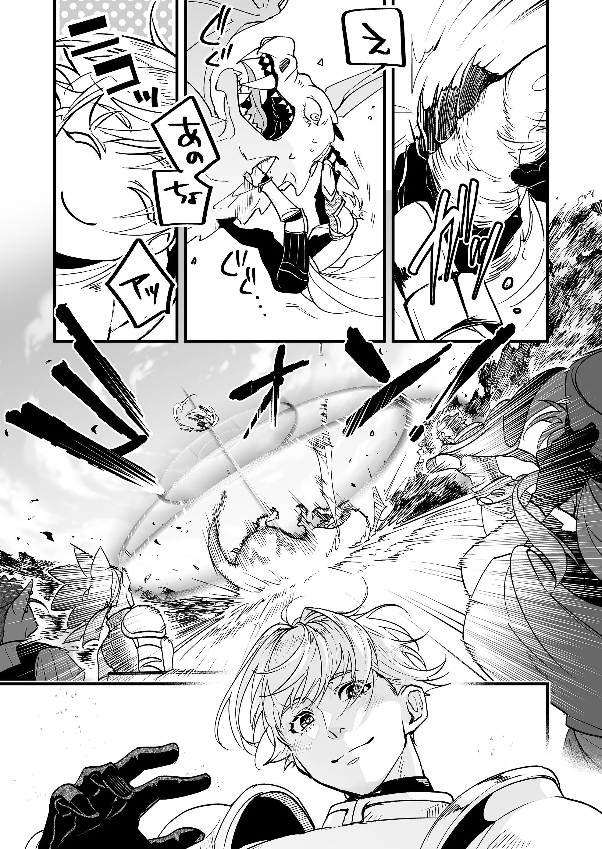 Heros Party Want to Experience LOVE Chapter 4 - Page 5