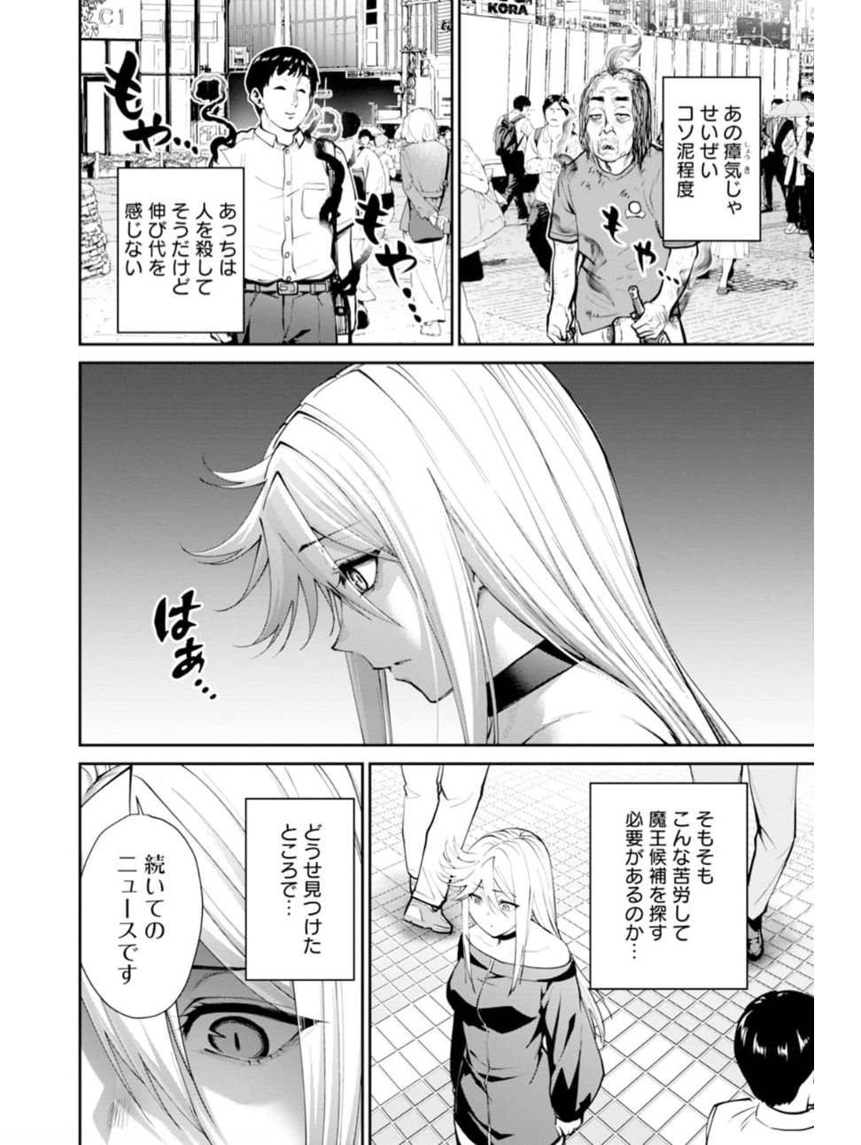 Paradise Hell Chap 11 - Pic 2
