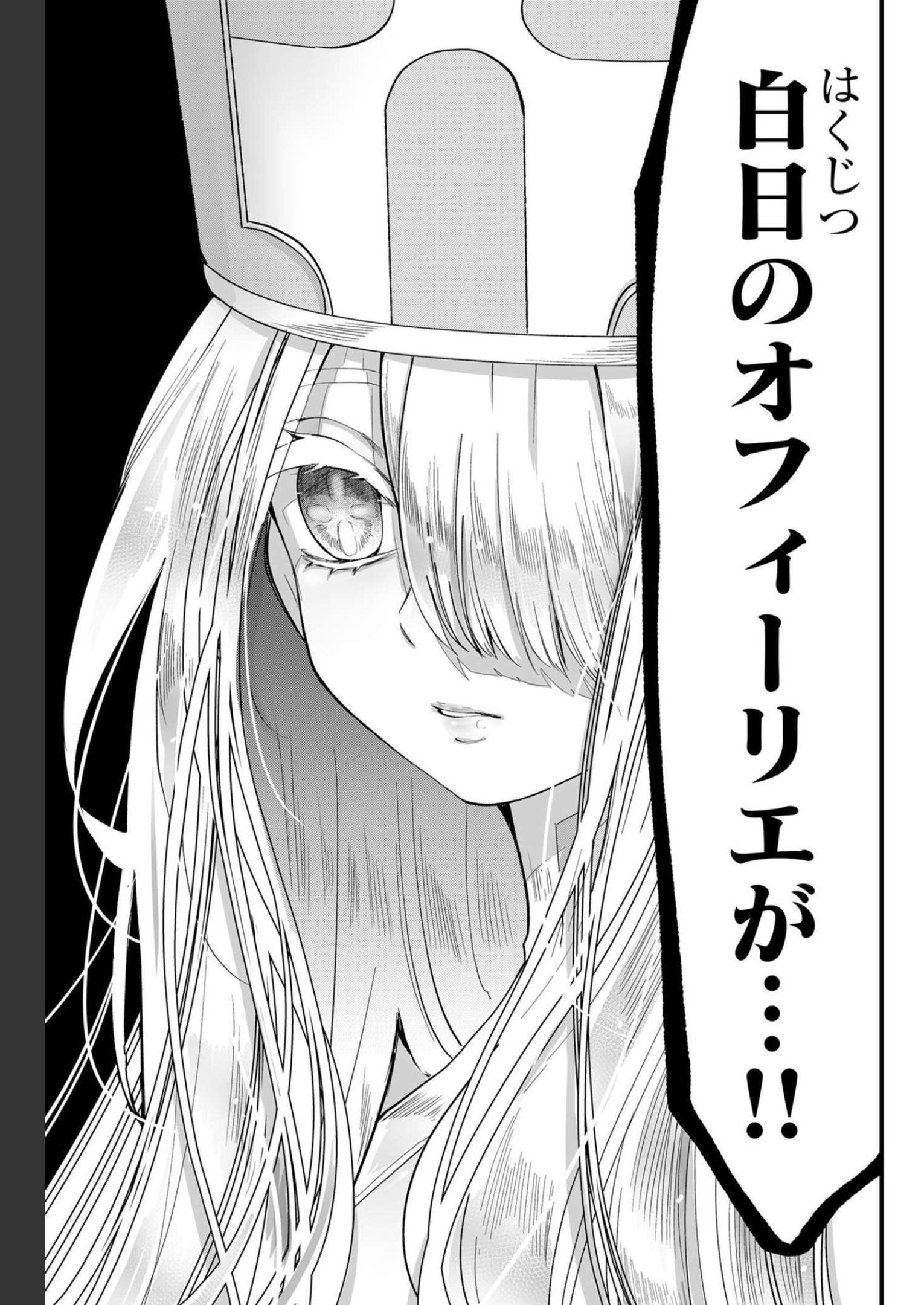 Tsugihagi Darake no Saikyou Yuusha Chap 27 - Pic 15