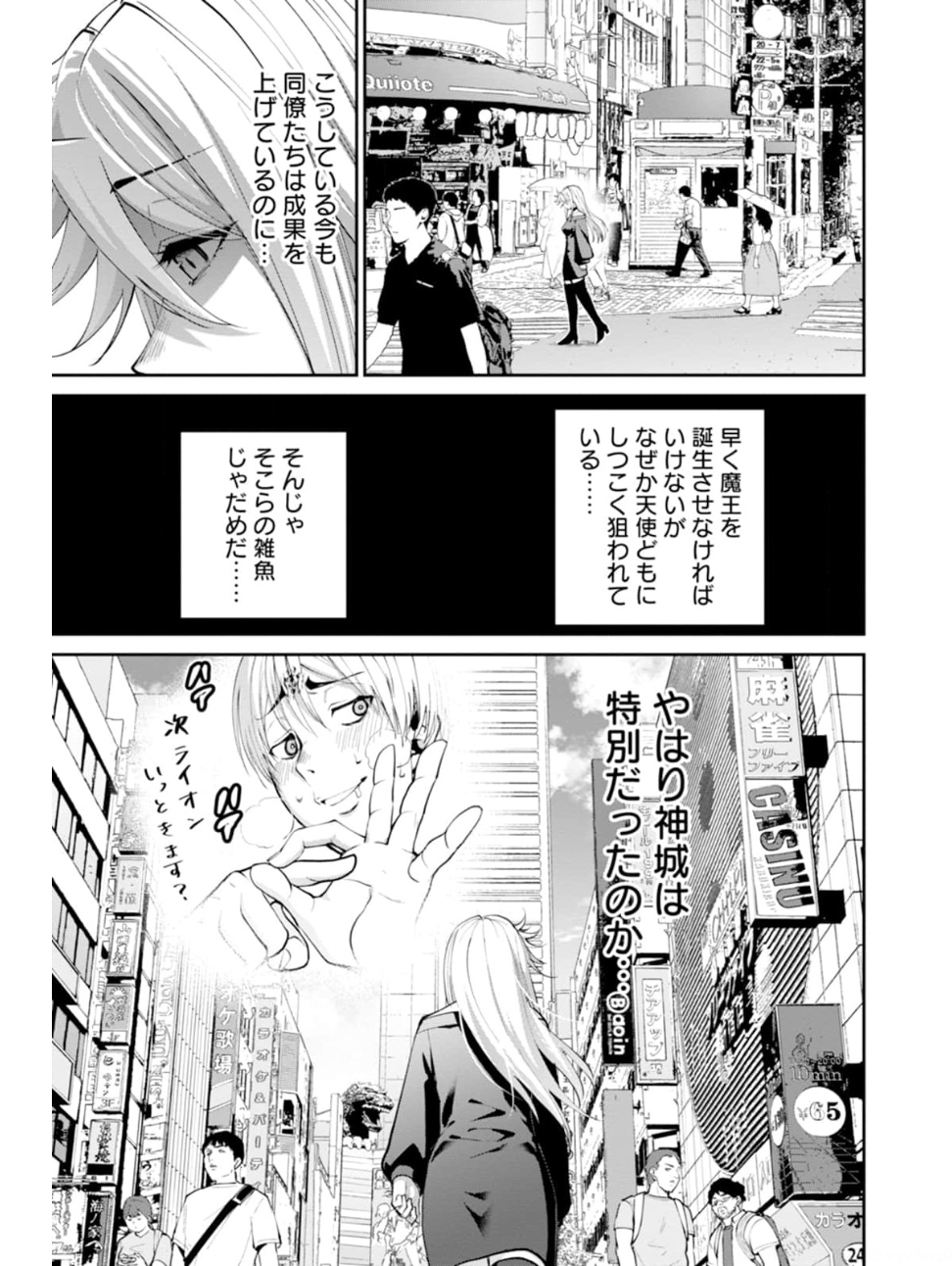 Paradise Hell Chap 11 - Pic 7
