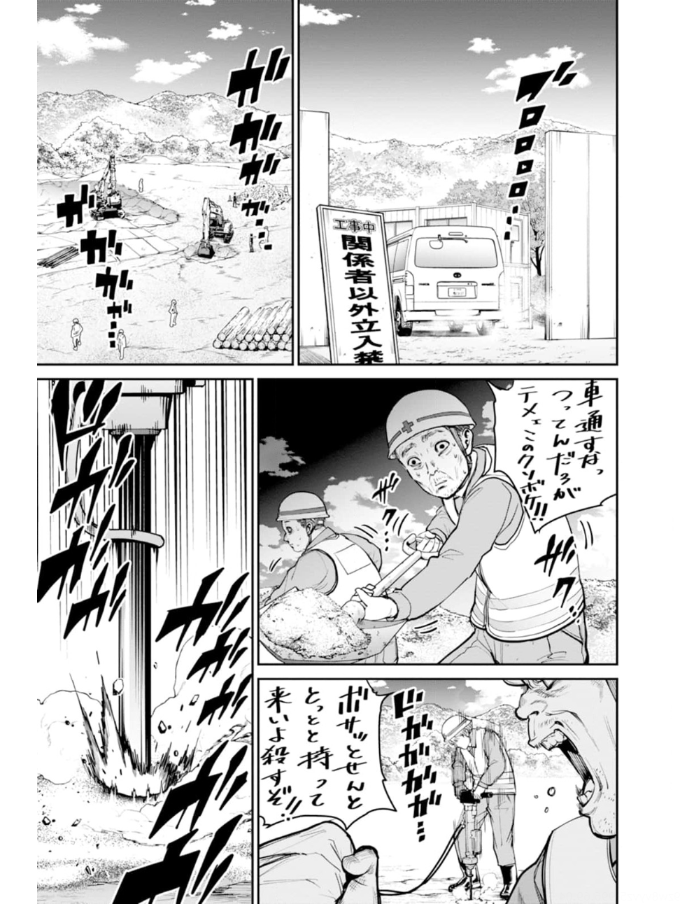 Paradise Hell Chap 11 - Pic 9