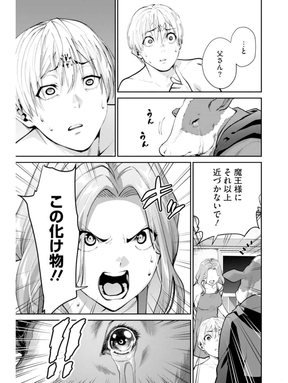 Paradise Hell Chap 11 - Pic 27