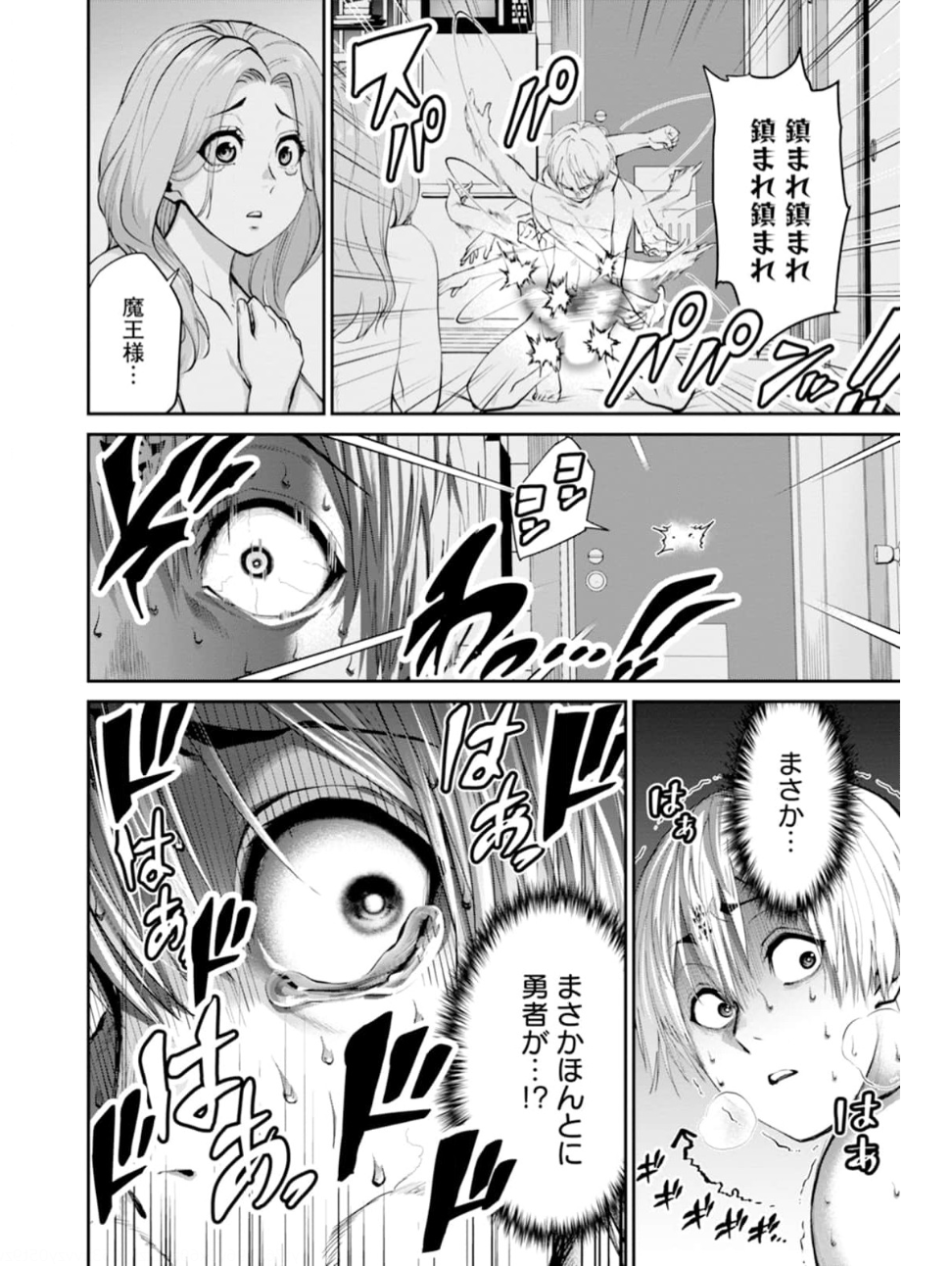 Paradise Hell Chap 11 - Pic 20