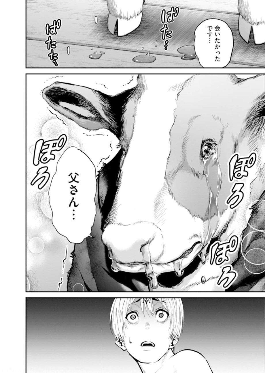 Paradise Hell Chap 11 - Pic 26