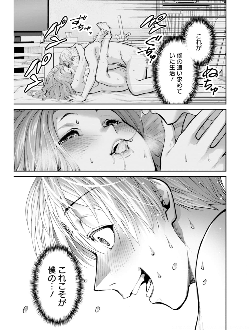 Paradise Hell Chap 11 - Pic 15