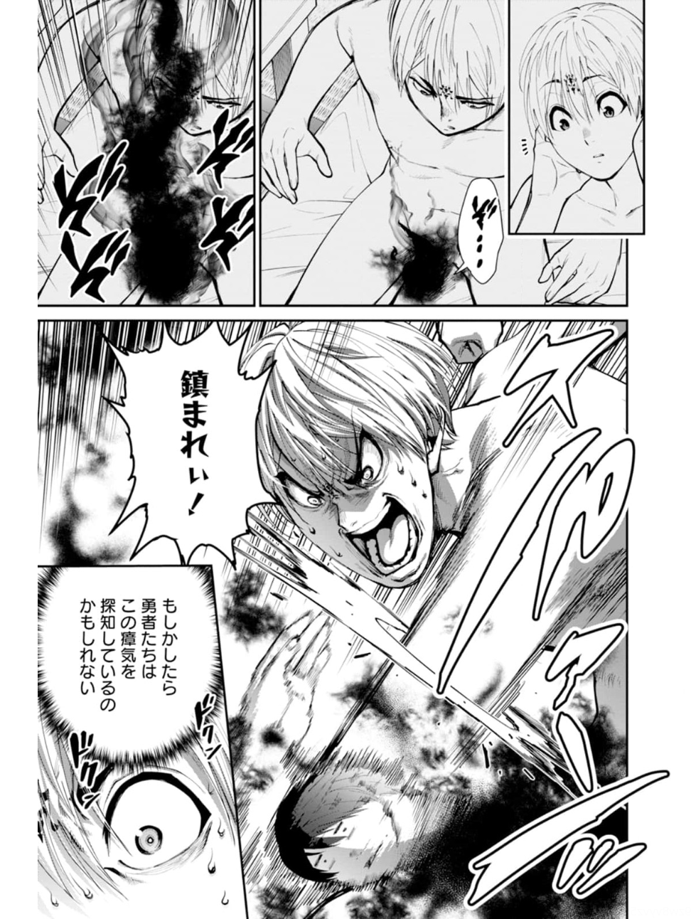 Paradise Hell Chap 11 - Pic 19
