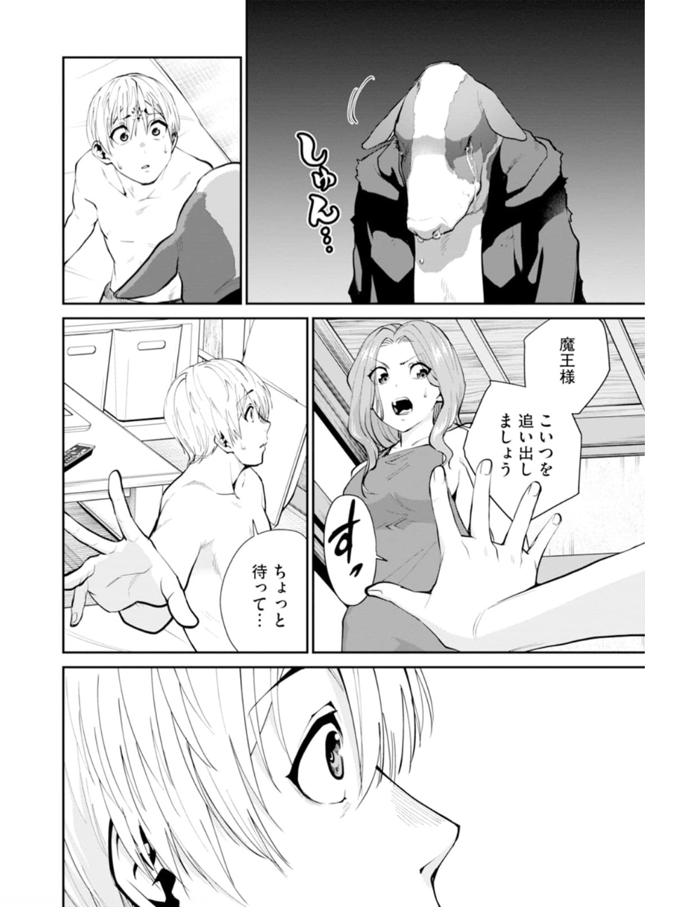 Paradise Hell Chap 11 - Pic 28