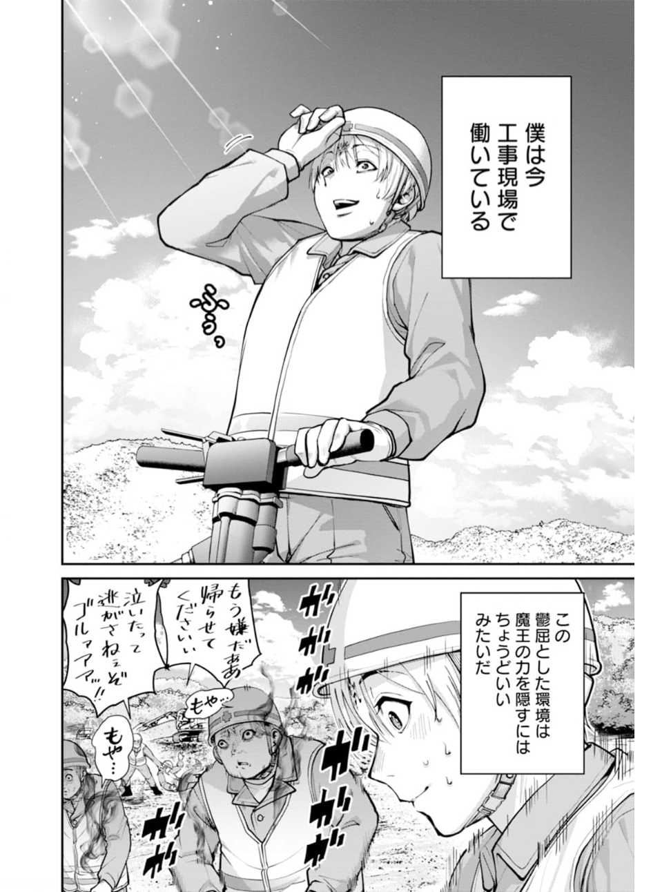 Paradise Hell Chap 11 - Pic 10