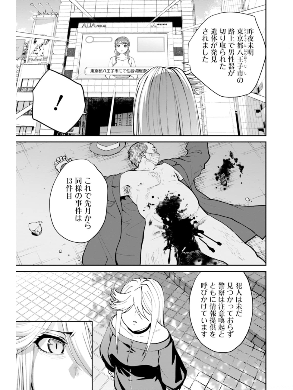 Paradise Hell Chap 11 - Pic 3