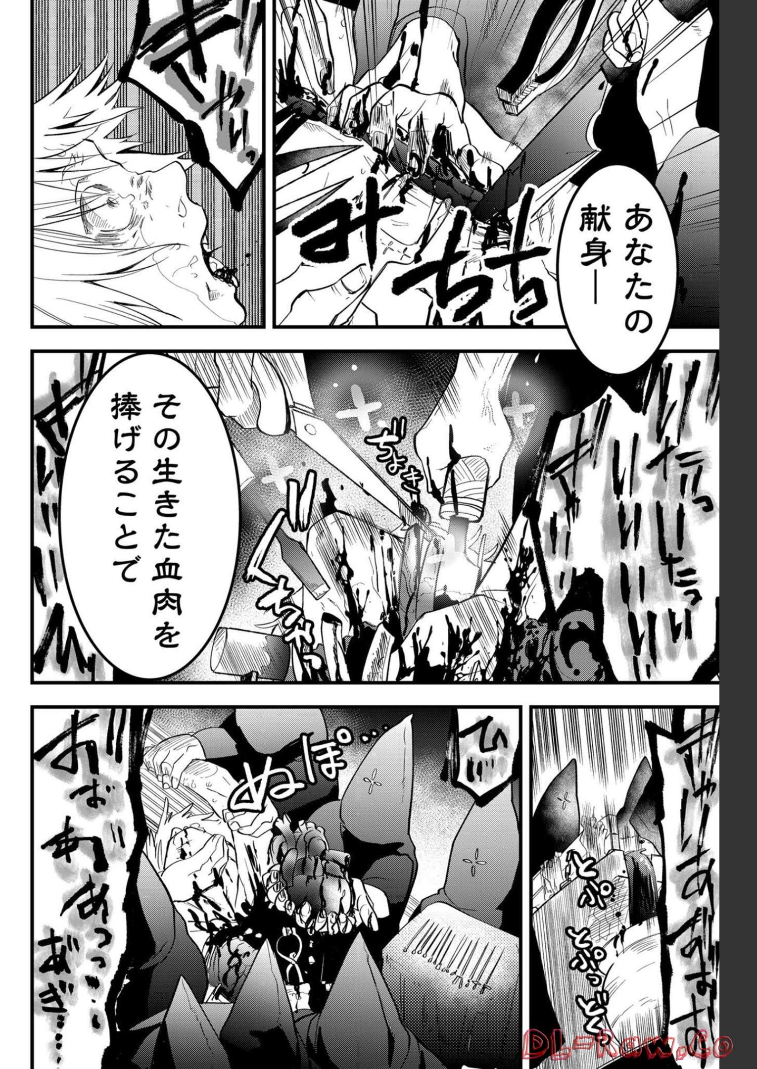 Tsugihagi Darake no Saikyou Yuusha Chap 27 - Pic 12