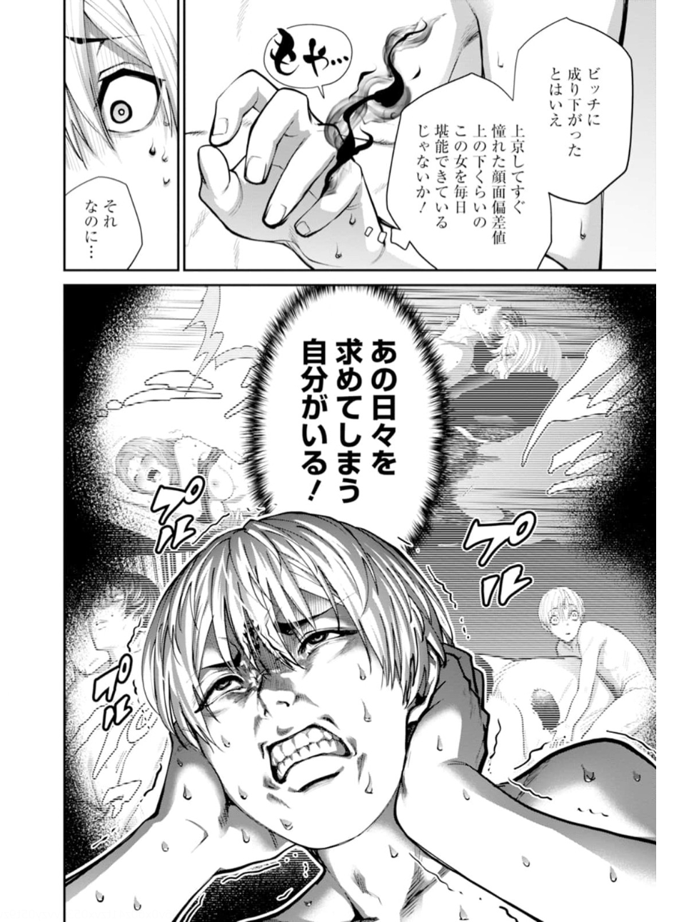 Paradise Hell Chap 11 - Pic 18
