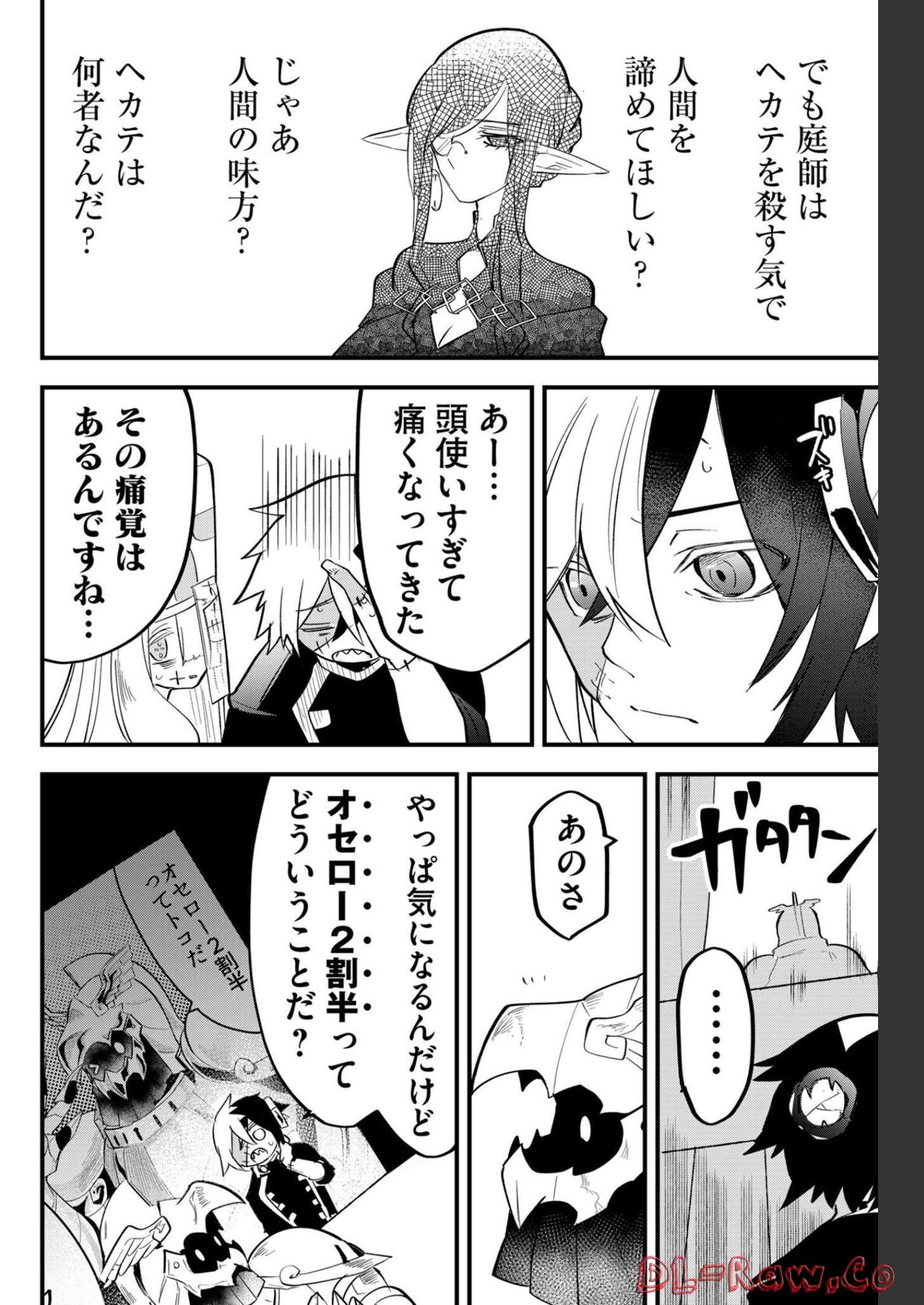 Tsugihagi Darake no Saikyou Yuusha Chap 27 - Pic 6