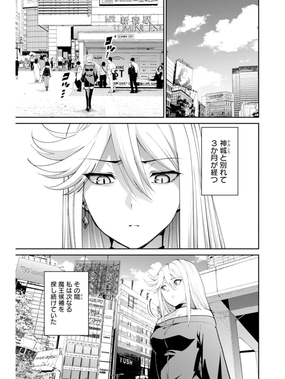 Paradise Hell Chap 11 - Pic 1