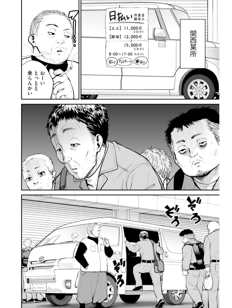 Paradise Hell Chap 11 - Pic 8