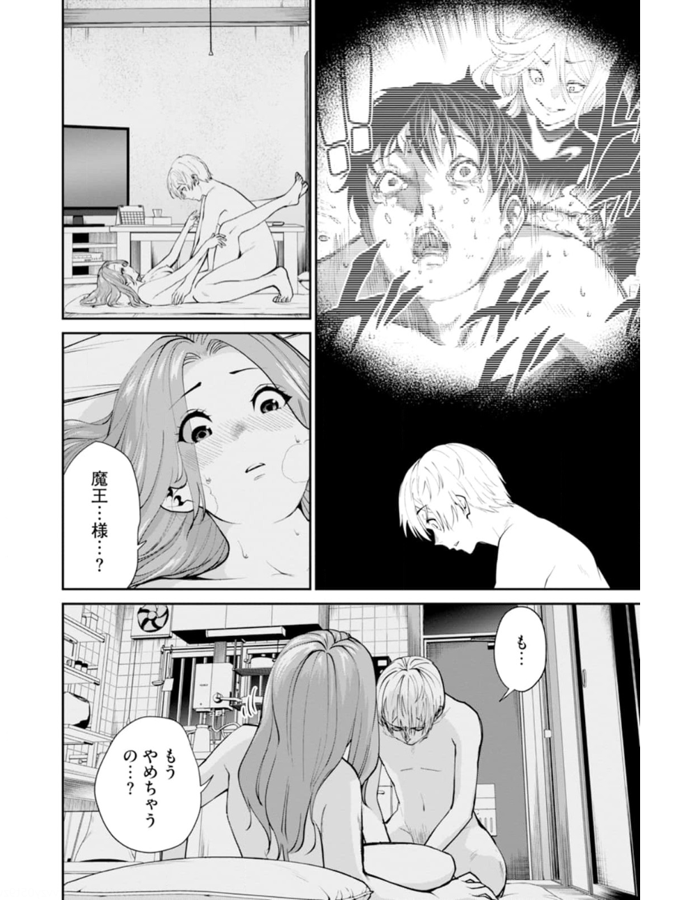 Paradise Hell Chap 11 - Pic 16