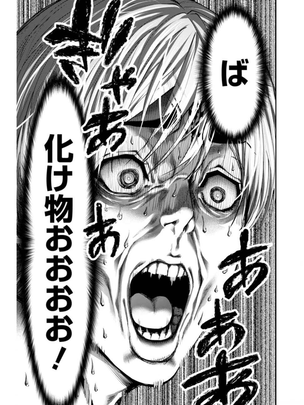 Paradise Hell Chap 11 - Pic 23