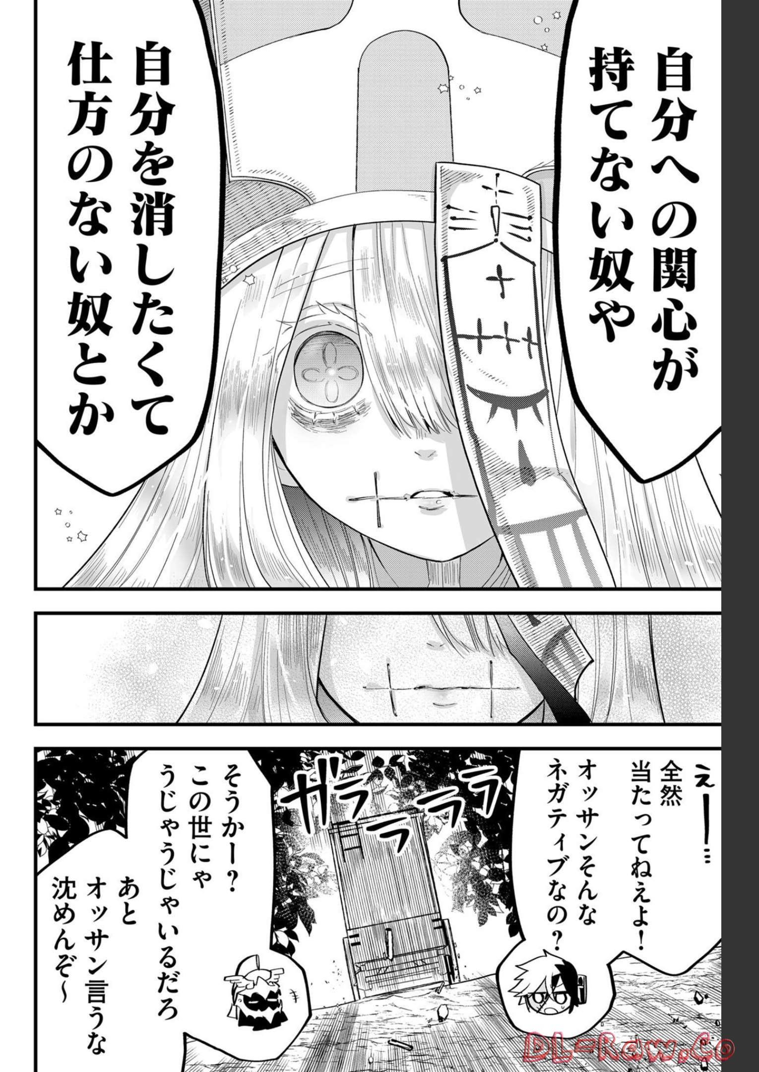 Tsugihagi Darake no Saikyou Yuusha Chap 27 - Pic 10