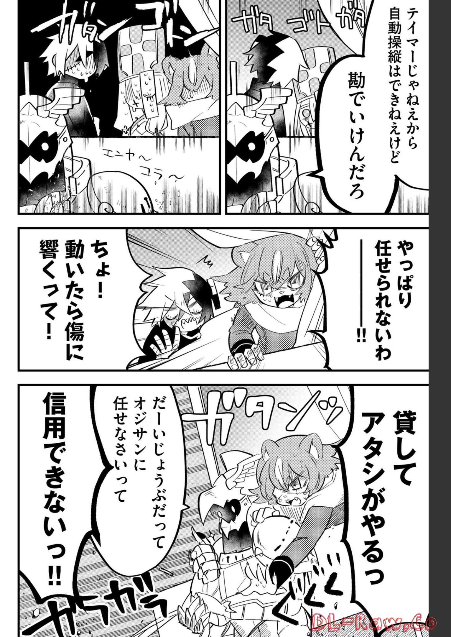 Tsugihagi Darake no Saikyou Yuusha Chap 27 - Pic 4